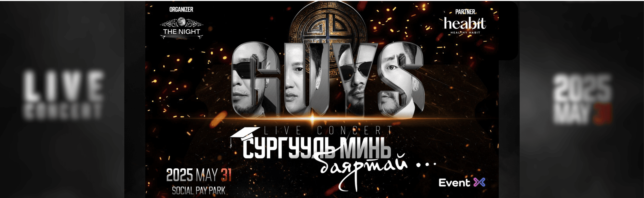 EventX