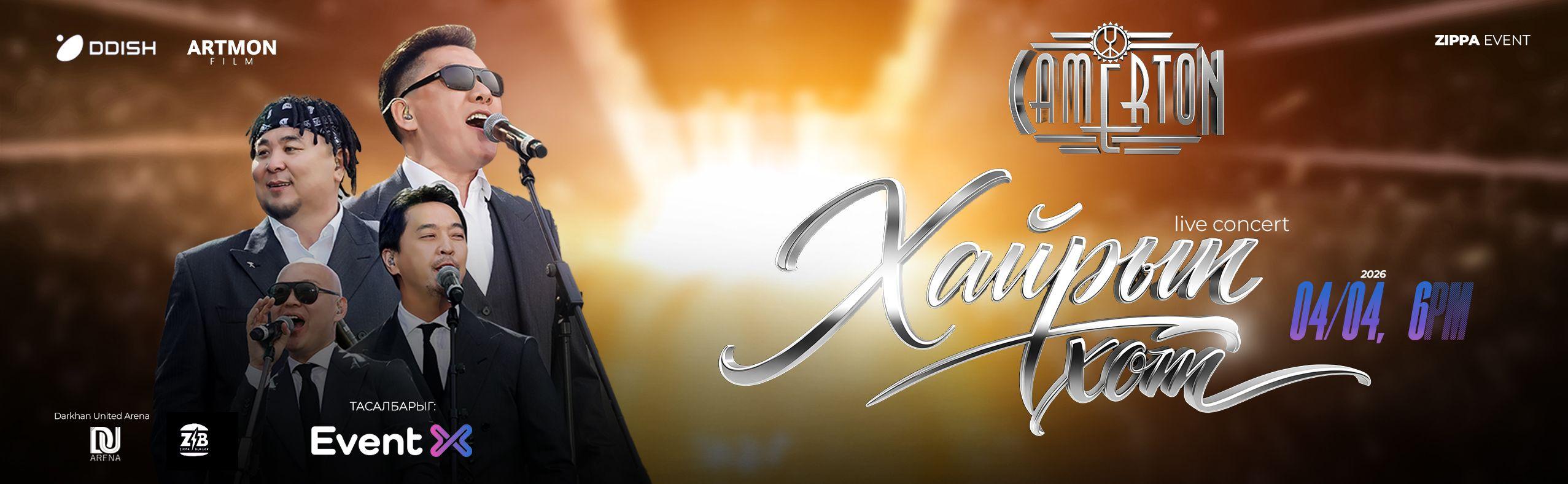 Хайрын орон зай