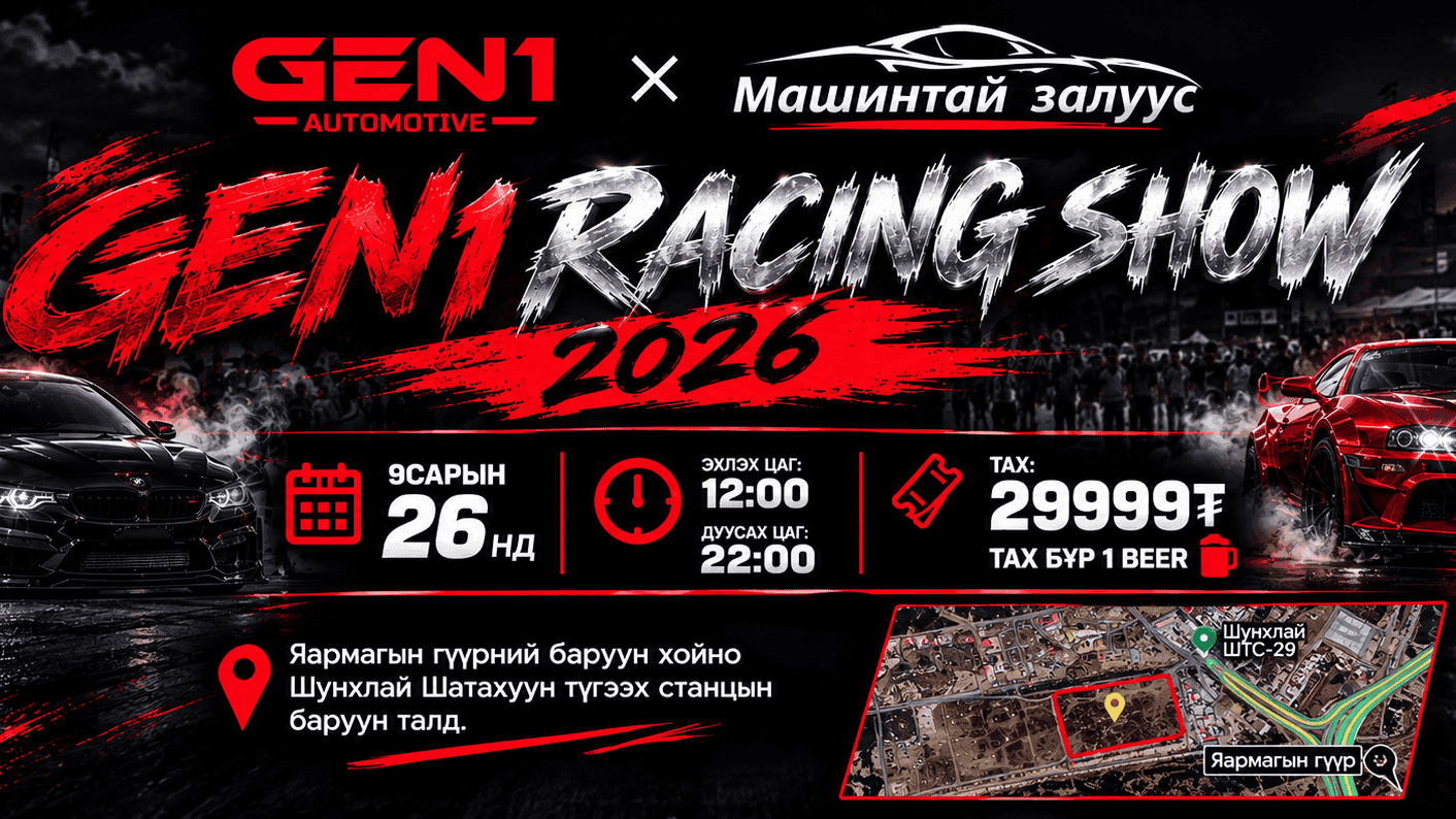 GEN 1 RACING SHOW 2026