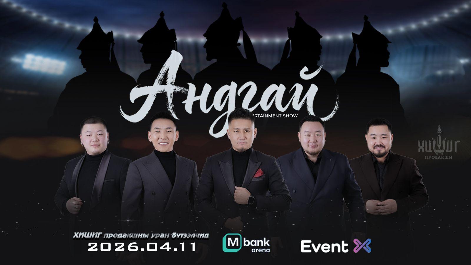 '' Андгай '' Entertainment Show