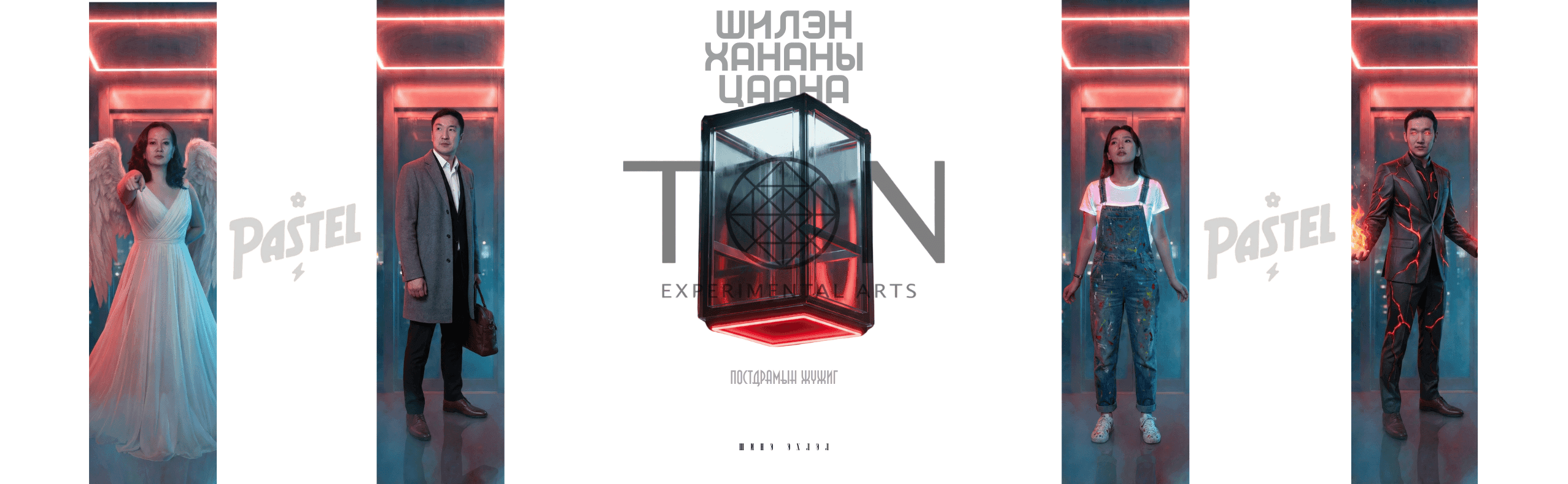 ШИЛЭН ЦОНХ ЖҮЖИГ