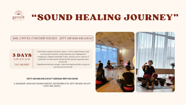 3-day sound meditation program