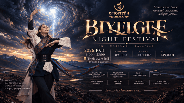 BIYELGEE NIGHT FESTIVAL