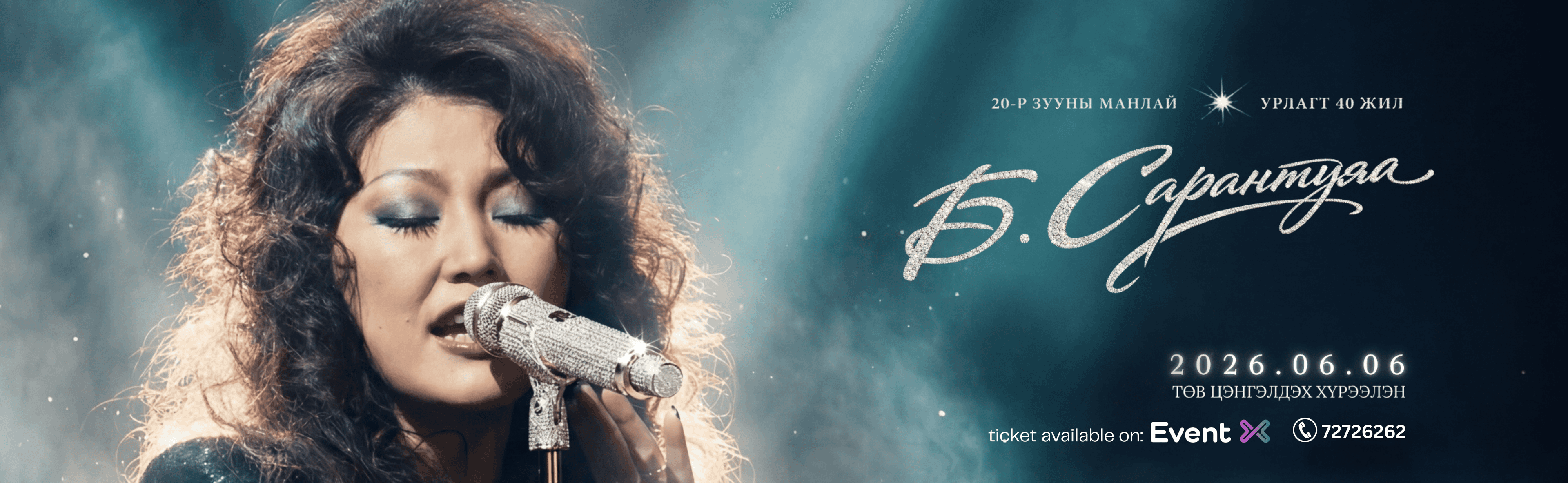 Хайрын Бурхан