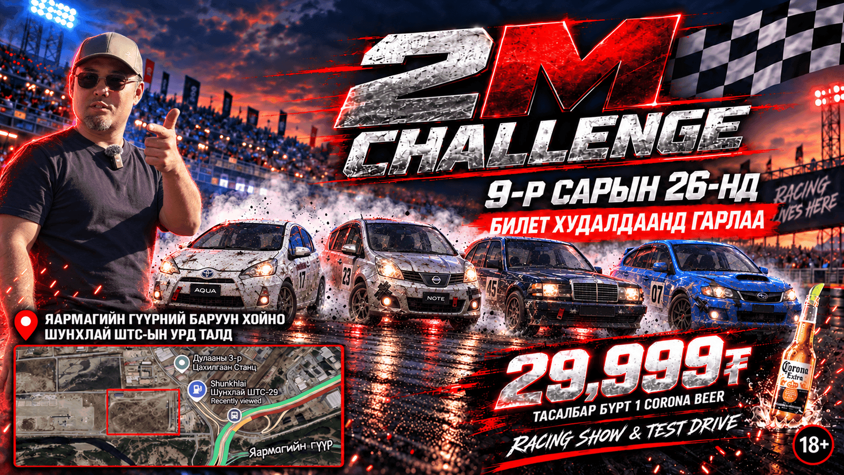 GEN 1 RACING SHOW 2026