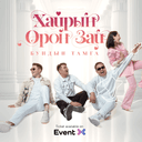EventX