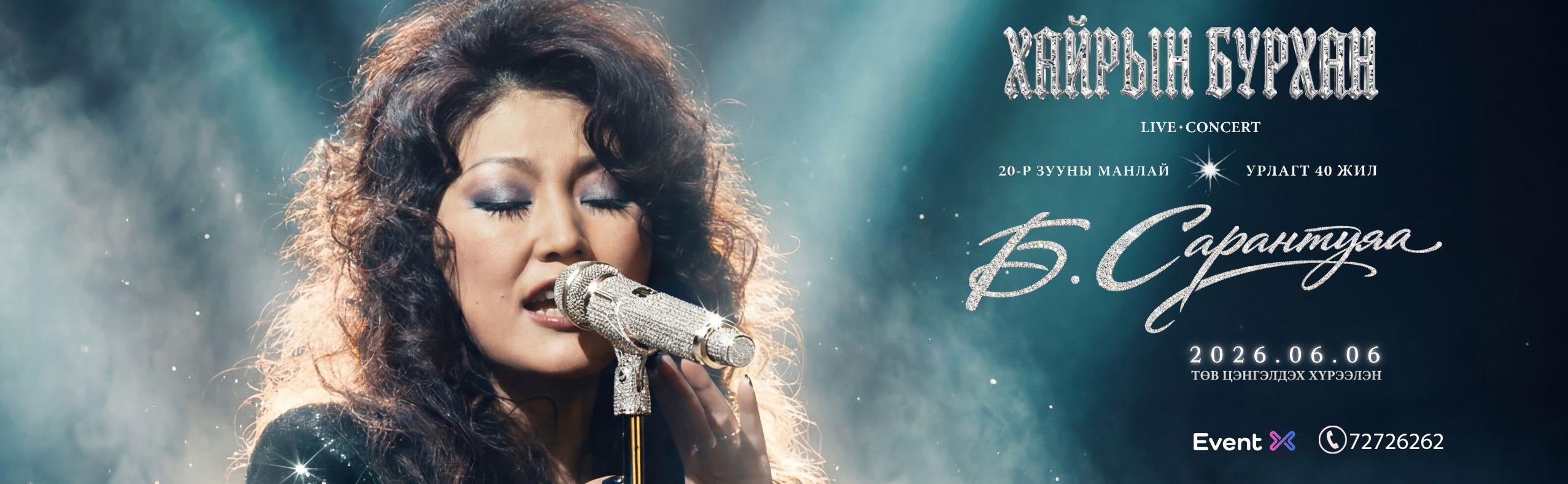 Хайрын Бурхан