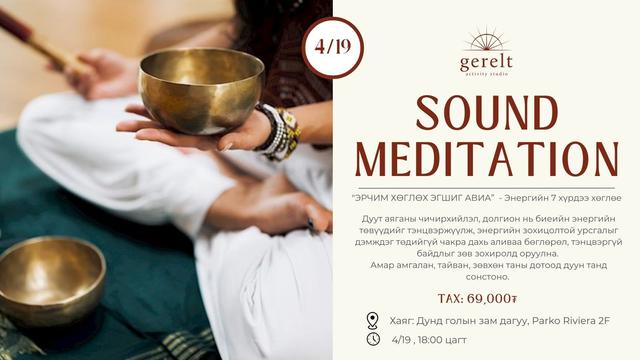 Sound meditation