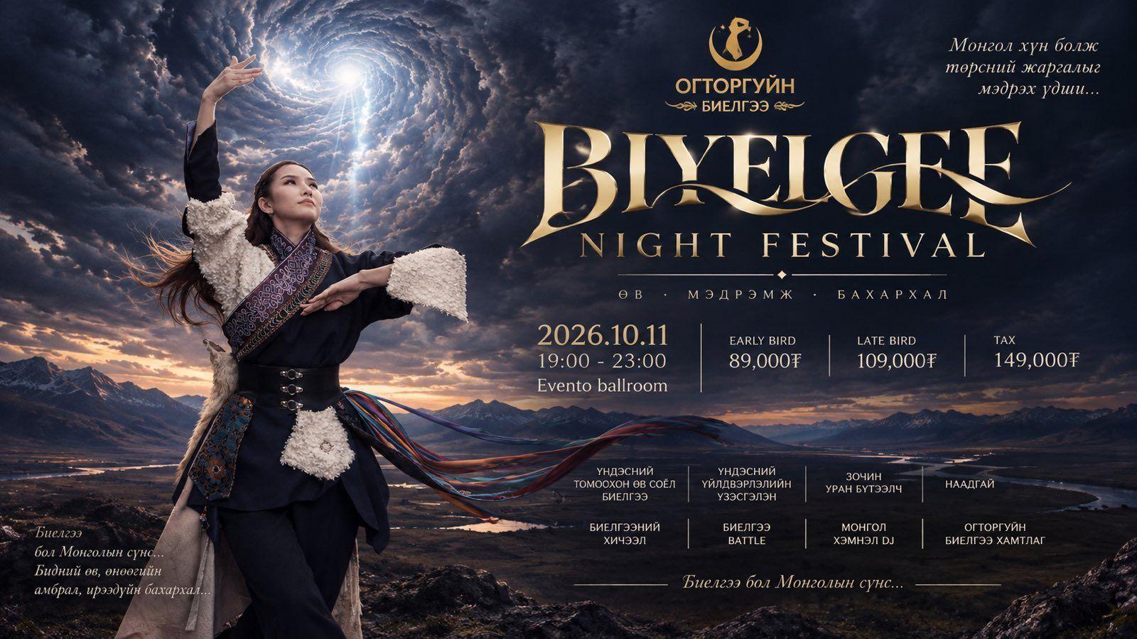 Biyelgee fest