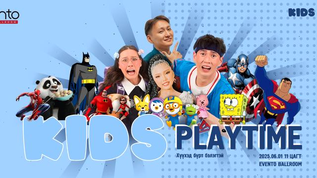 Kid's Playtime 2025 хүүхдийн баярын тоглолт