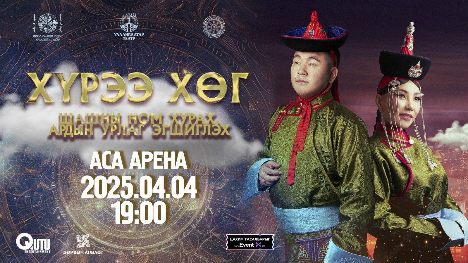 EventX