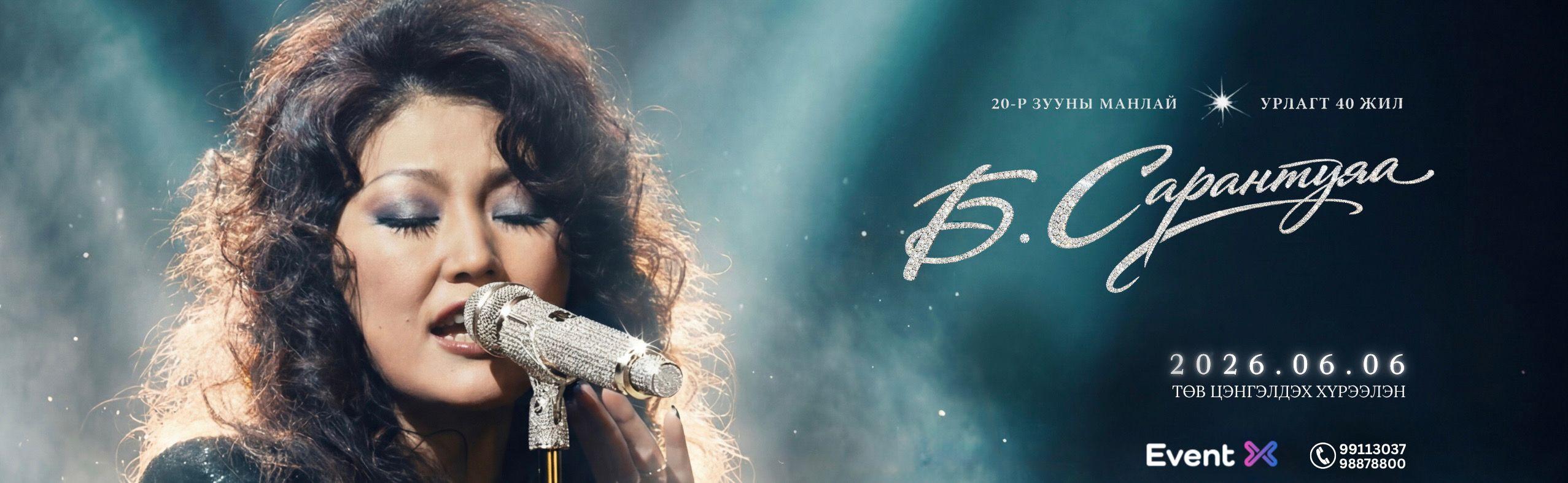 Хайрын Бурхан