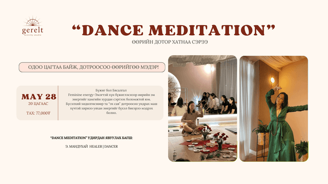 Dance meditation /New moon ceremony/