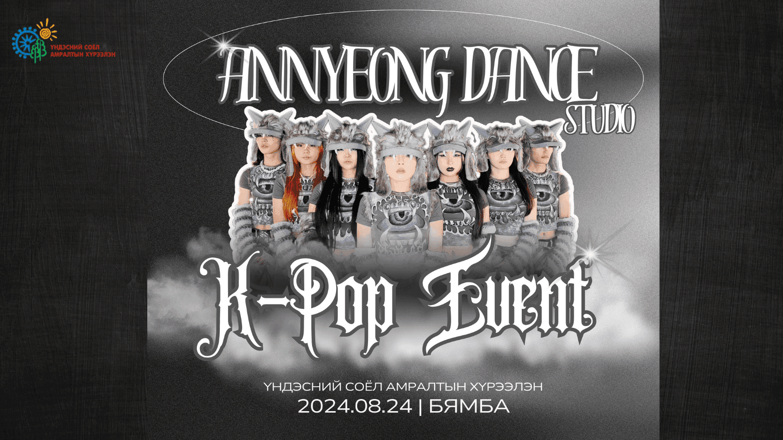 EventX