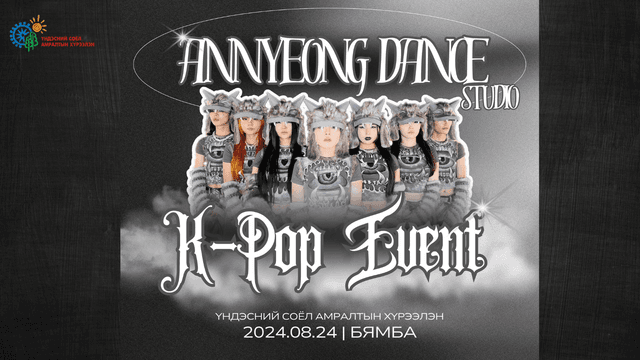 Annyeong dance studio's K-POP cover dance event