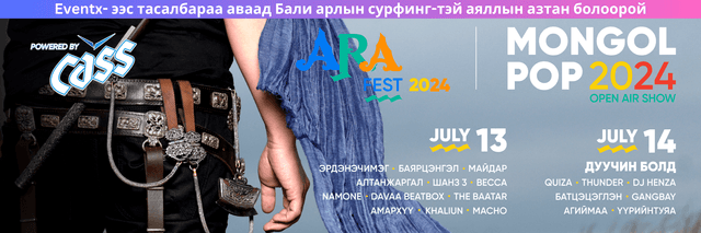 Mongol Pop Festival