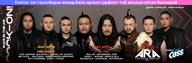 ARA Live Music Festival