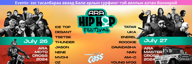ARA Hip Hop Festival
