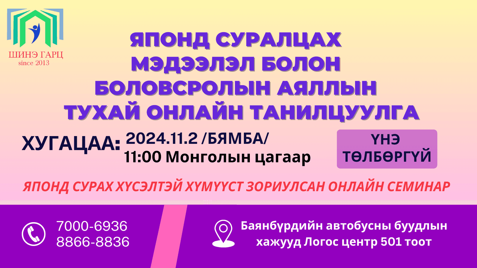 EventX