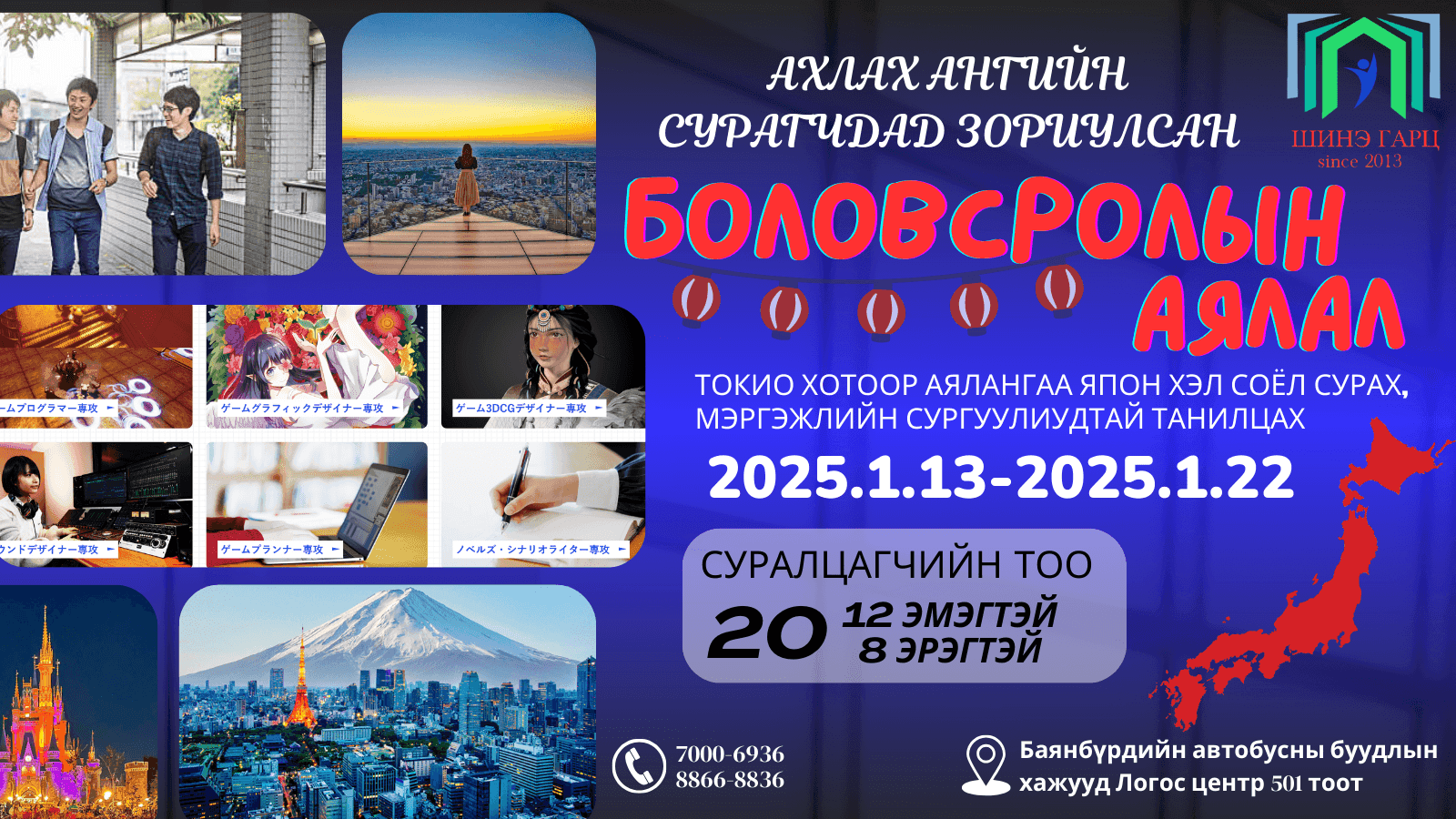 EventX