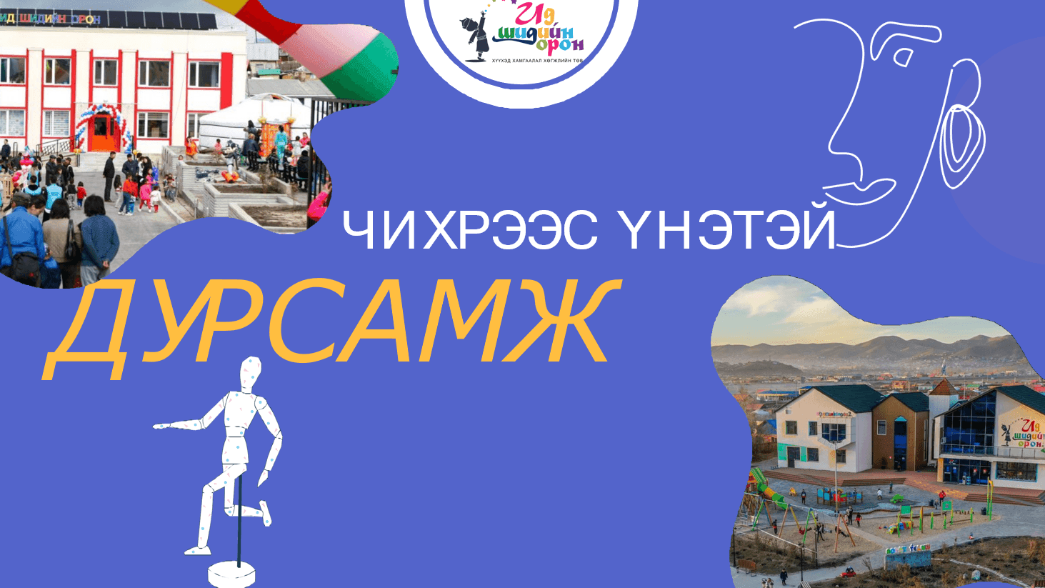 EventX