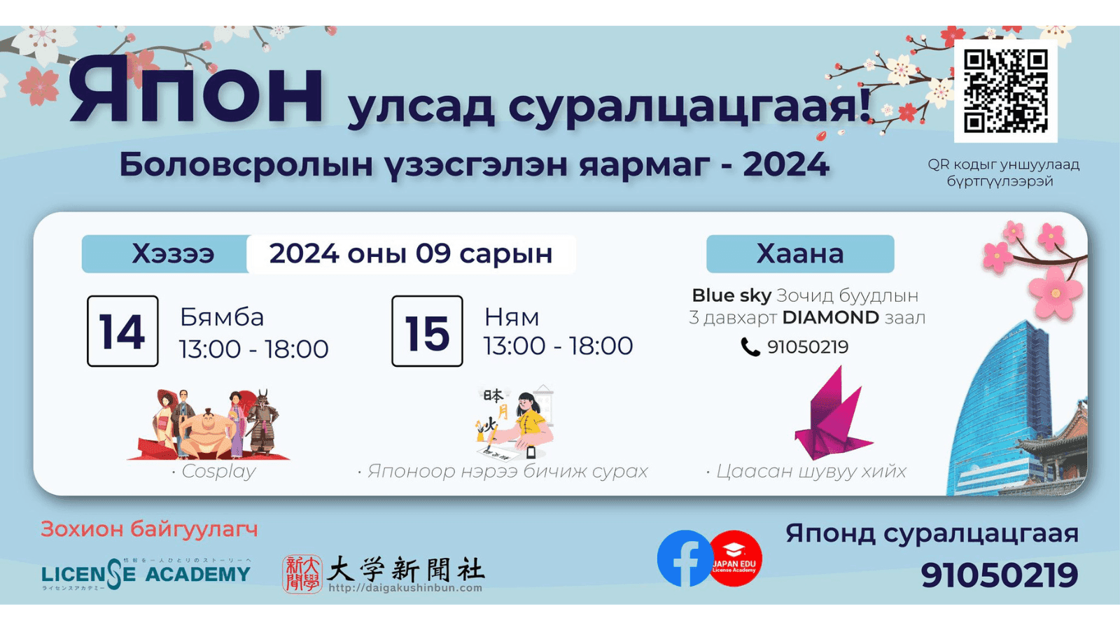 EventX