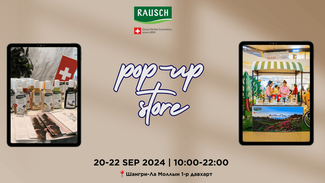 Швейцарийн №1 үс, хуйх эмчилгээний Rausch-POP UP STORE 