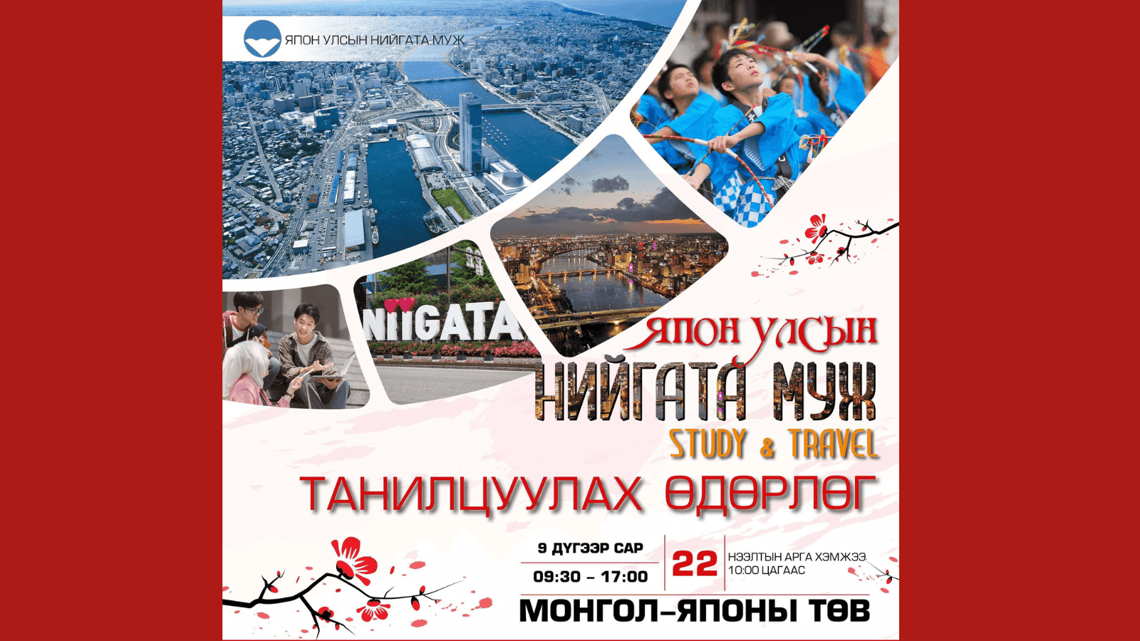 EventX