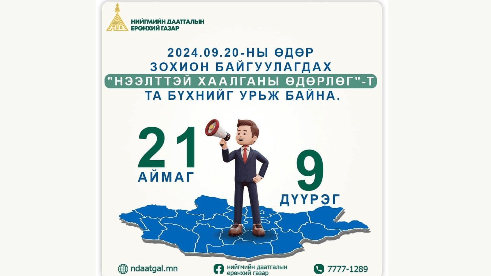 EventX