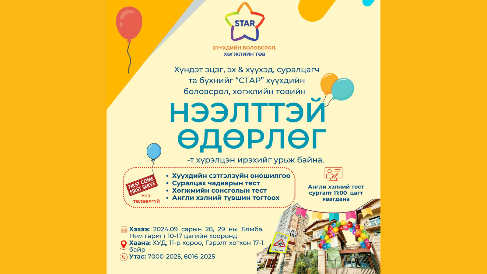 EventX