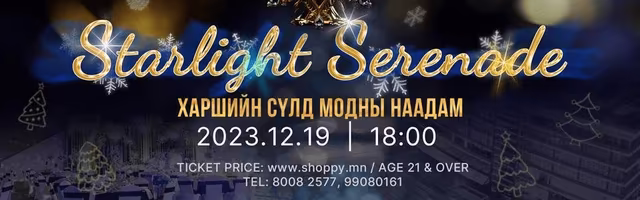 STARLIGHT SERENADE
