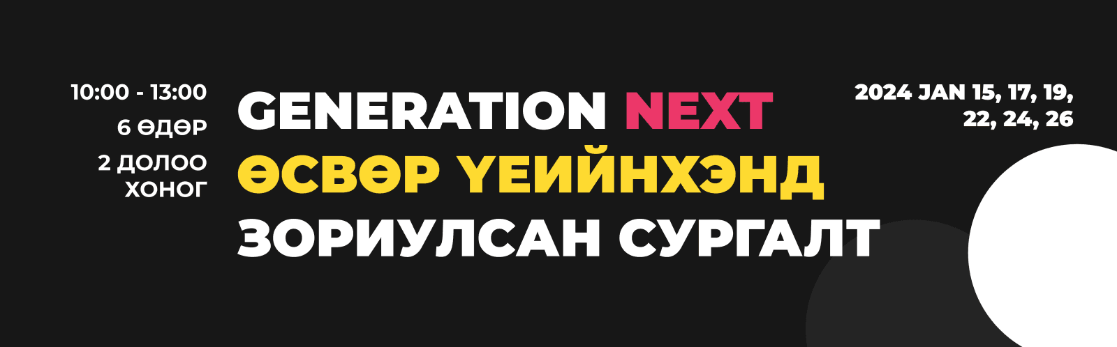 EventX