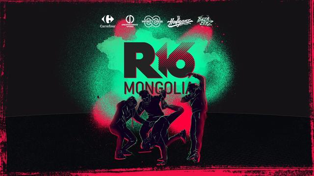 R16 Mongolia 2024 дэлхийн аваргын эрхийн төлөөх тэмцээн 