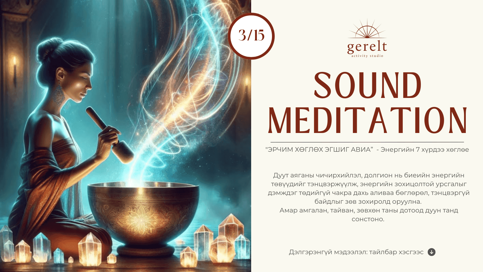 Sound meditation