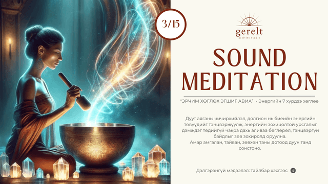 Sound meditation